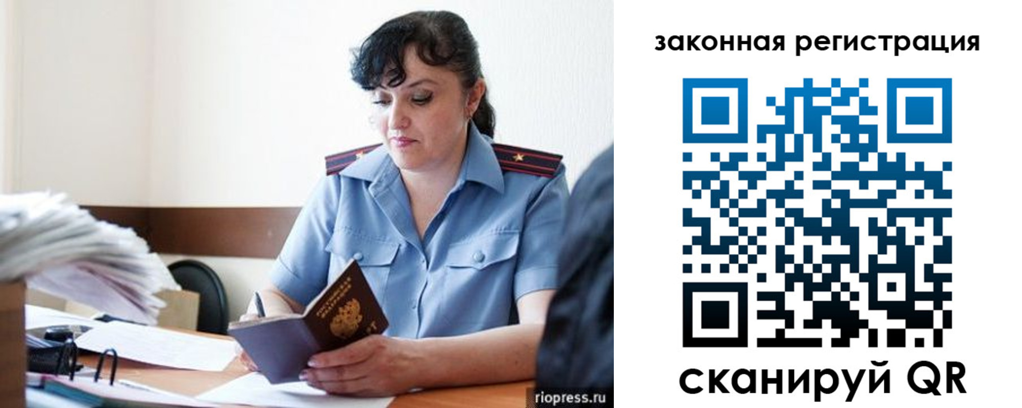временная регистрация для школы в Петрозаводске