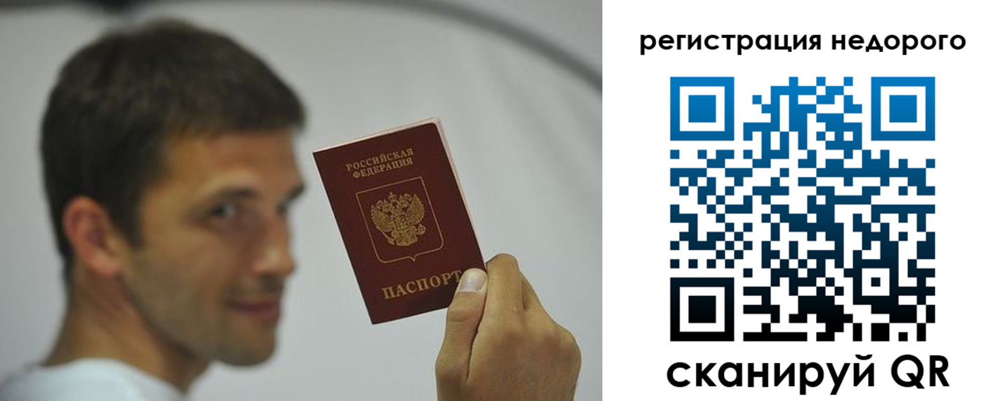 временная регистрация поиск в Петрозаводске
