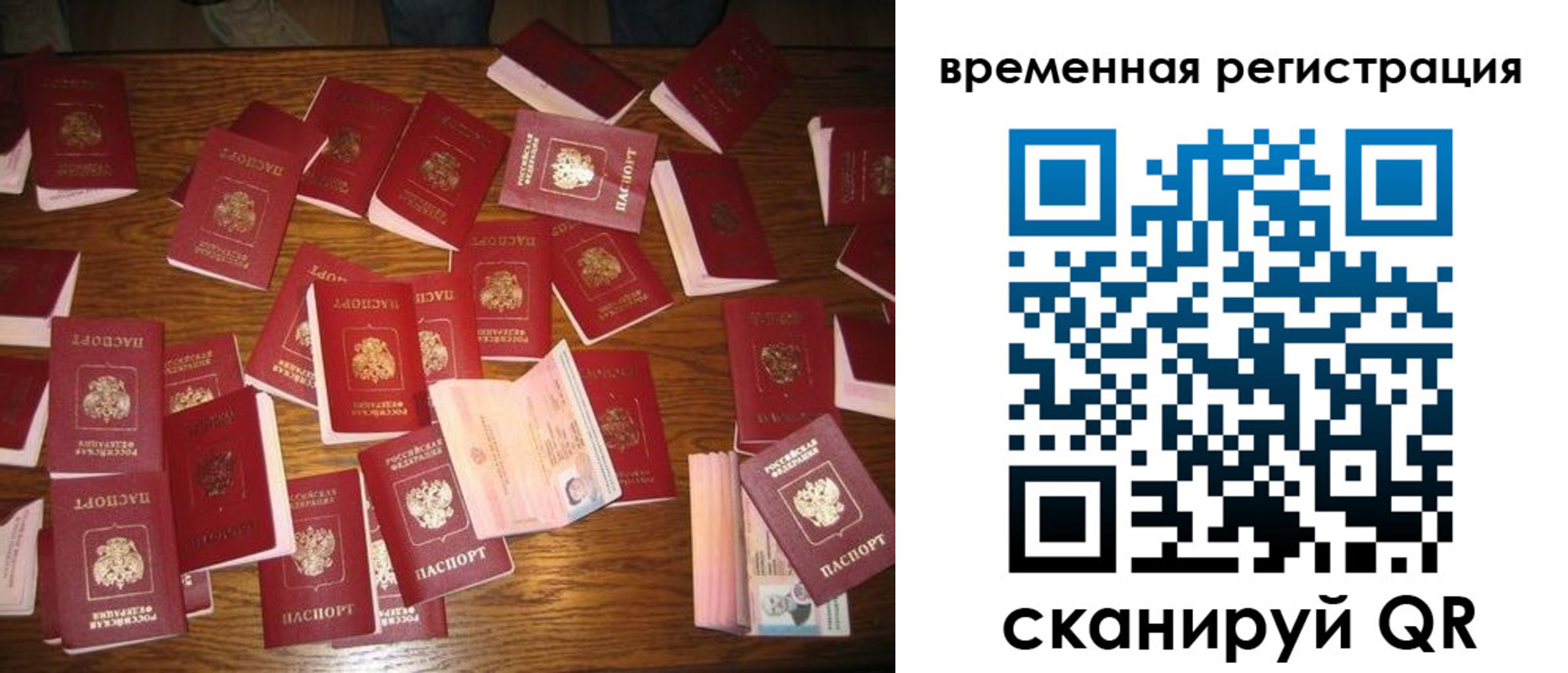 купить прописку в Петрозаводске