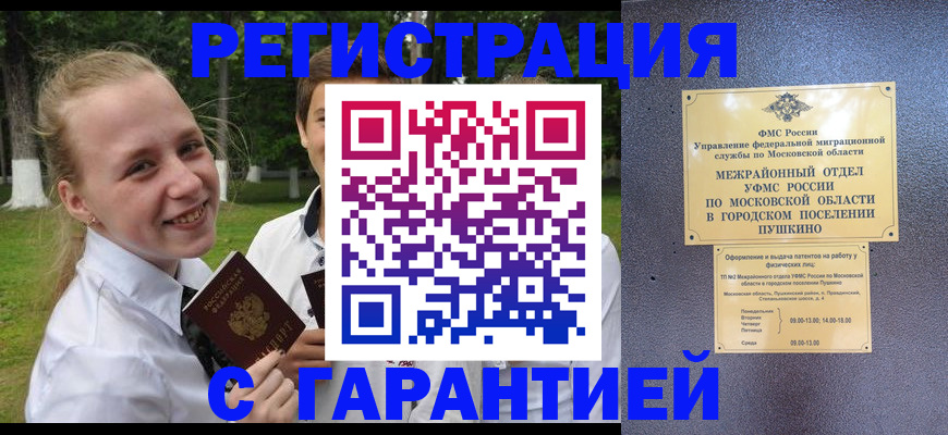 временная регистрация законно в Петрозаводске