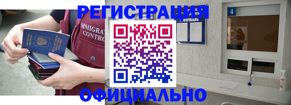 временная регистрация купить в Петрозаводске