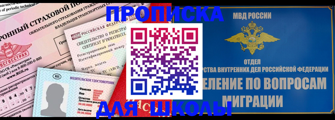 прописка для кредита в Петрозаводске