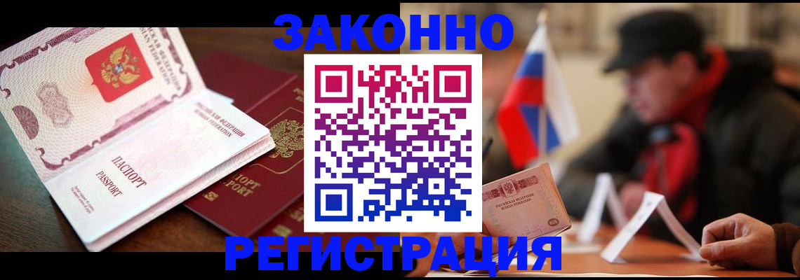 прописка иностранных граждан в Петрозаводске