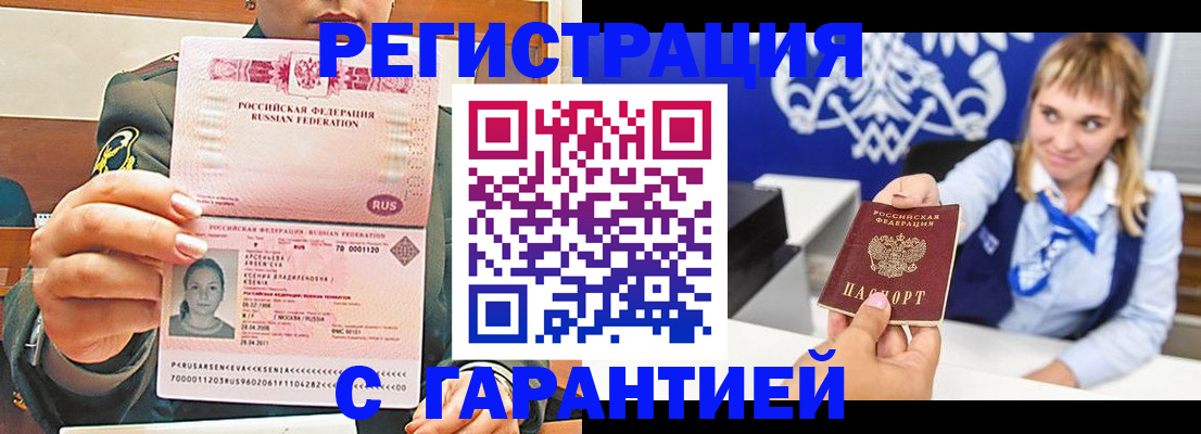 прописка для кредита в Петрозаводске