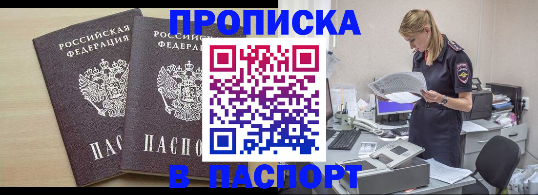 прописка законно в Петрозаводске