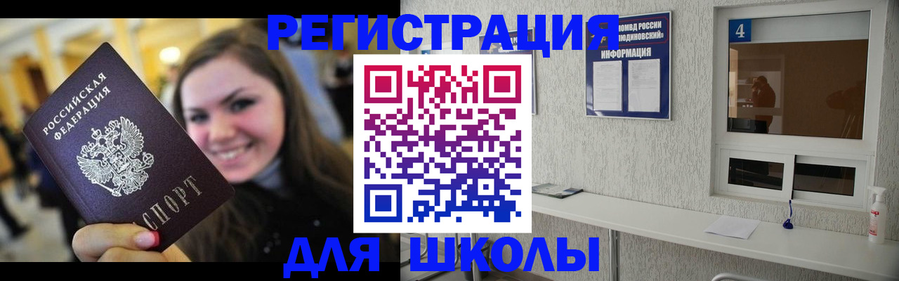 прописка регистрация в Петрозаводске